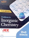 (IIT JEE) V K Jaiswal-Balaji Chapter 1 to 5 Problems in Inorganic Chemistry by V K Jaiswal for IIT JEE main and Advanced-Bal.pdf - Google Drive